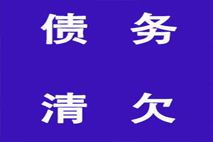 债务人耍赖怎么办？讨债、要账技巧大放送